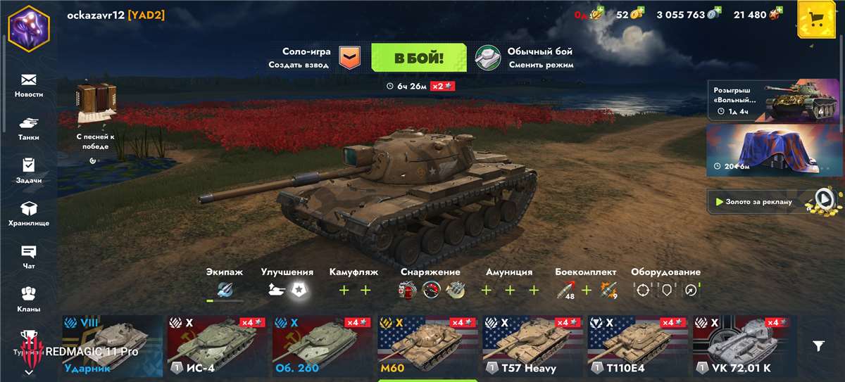 продажа аккаунта к игре Tanks Blitz, WoT(Lesta, WG)